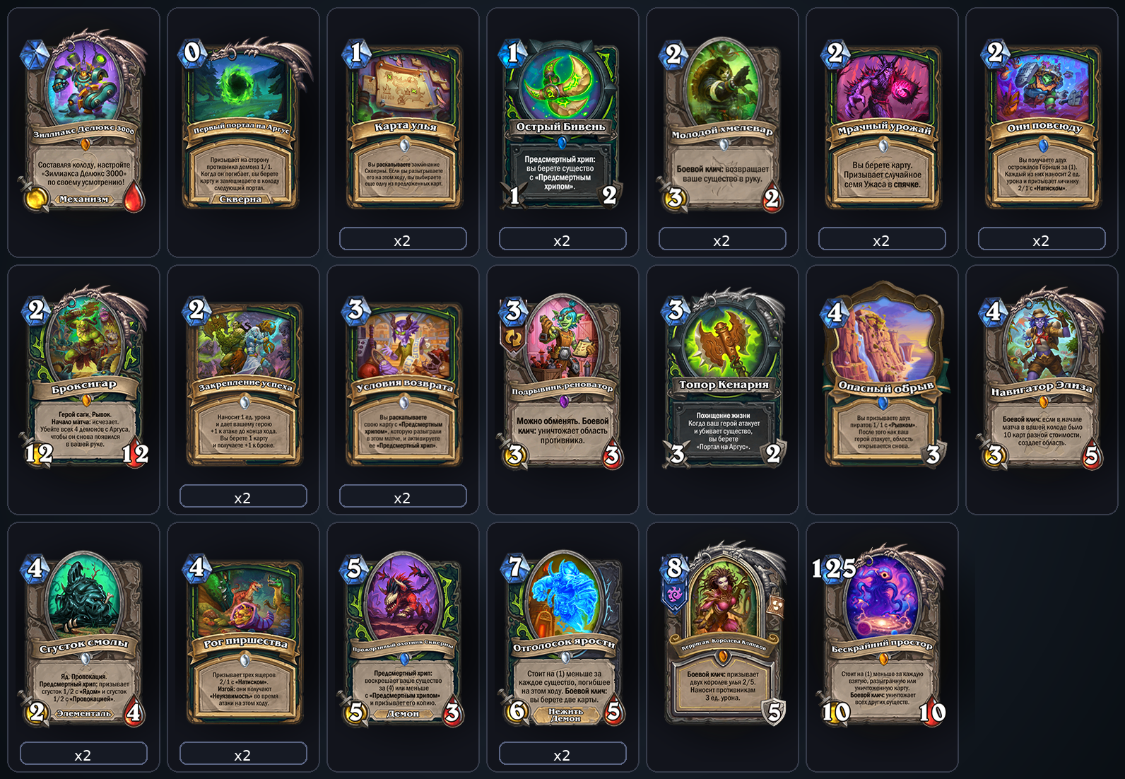 Броксигар Охотник на демонов