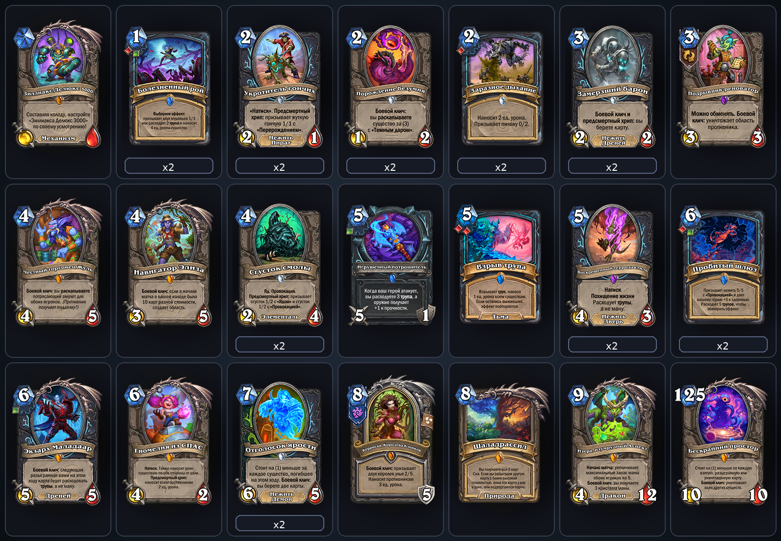 Контроль Рыцарь Смерти