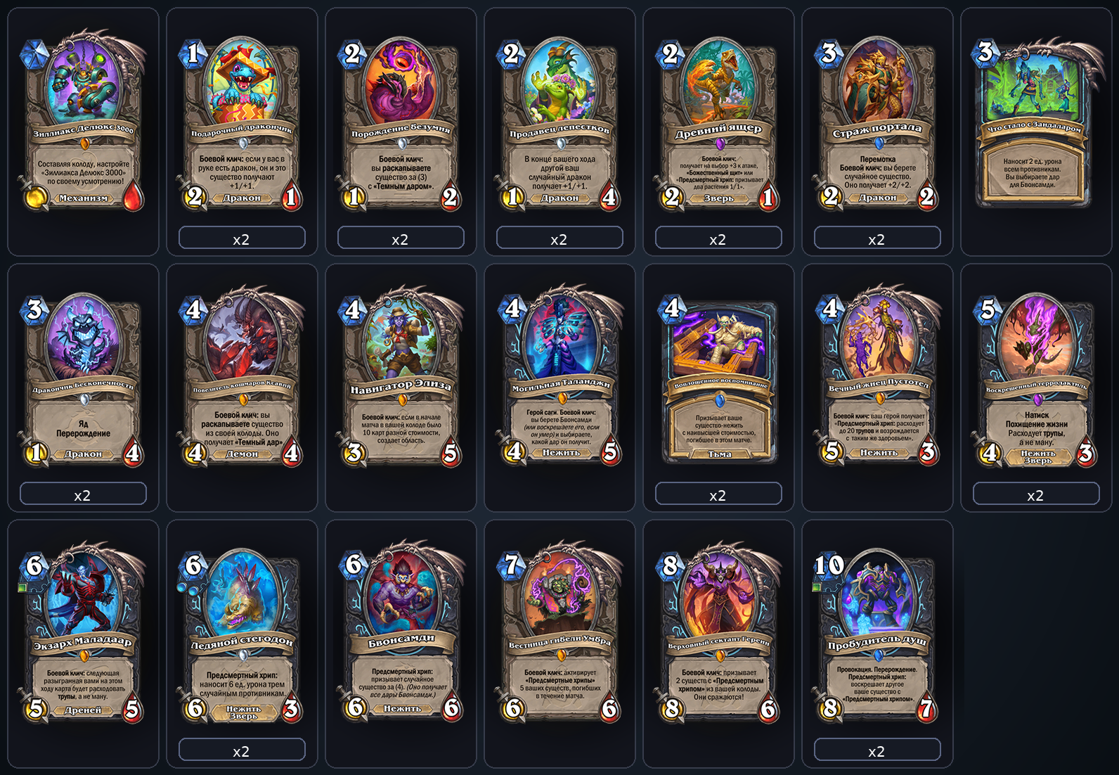 Стегодон Гаренн Рыцарь Смерти