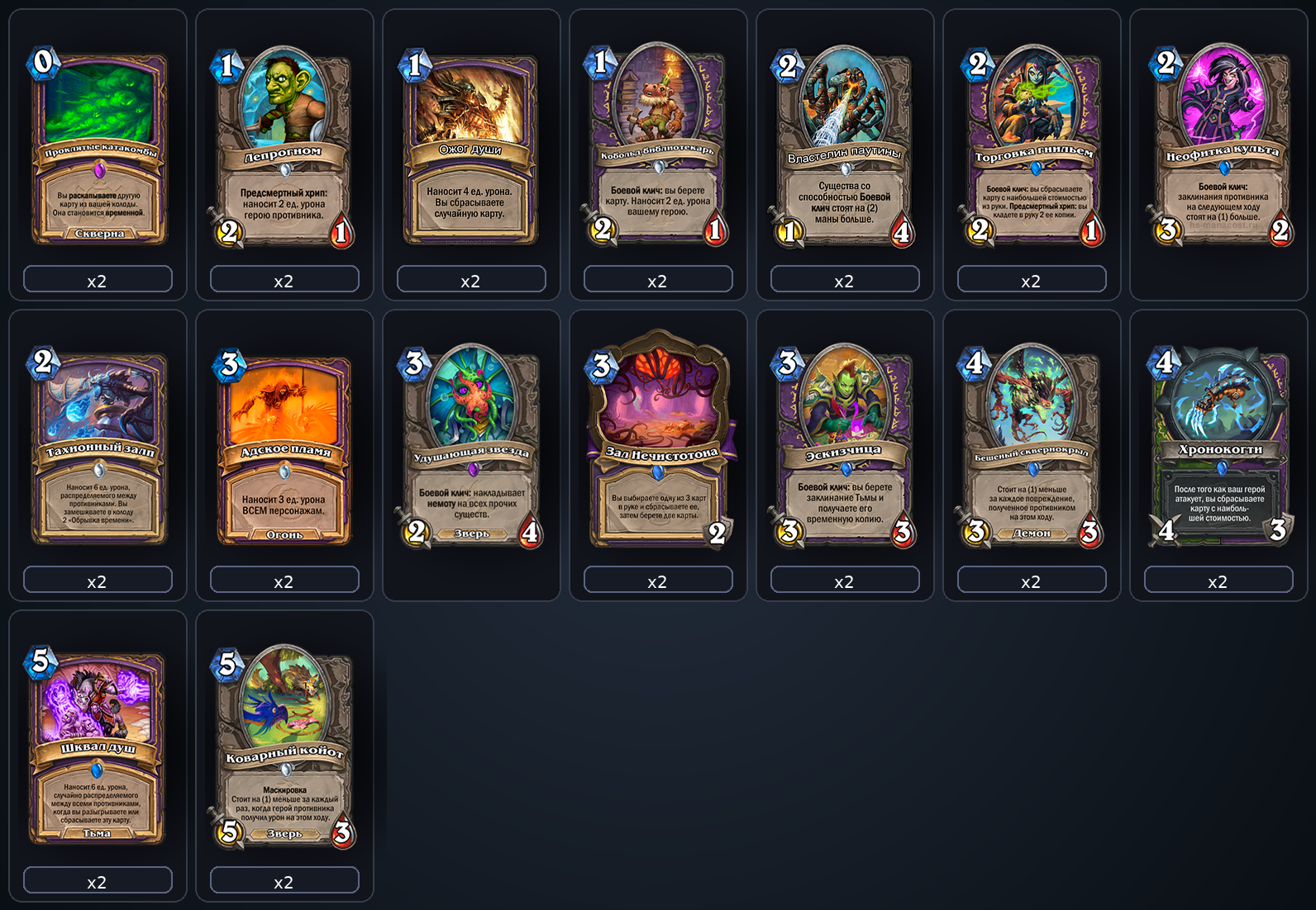 Агро Чернокнижник