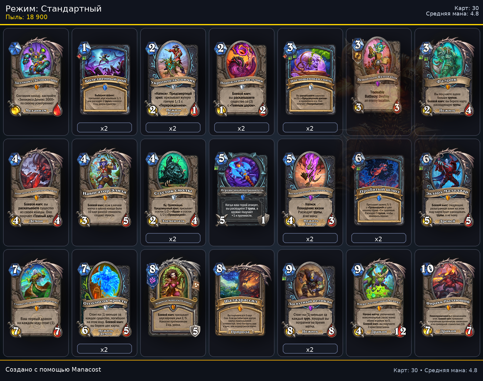 Рыцарь Смерти на трупах