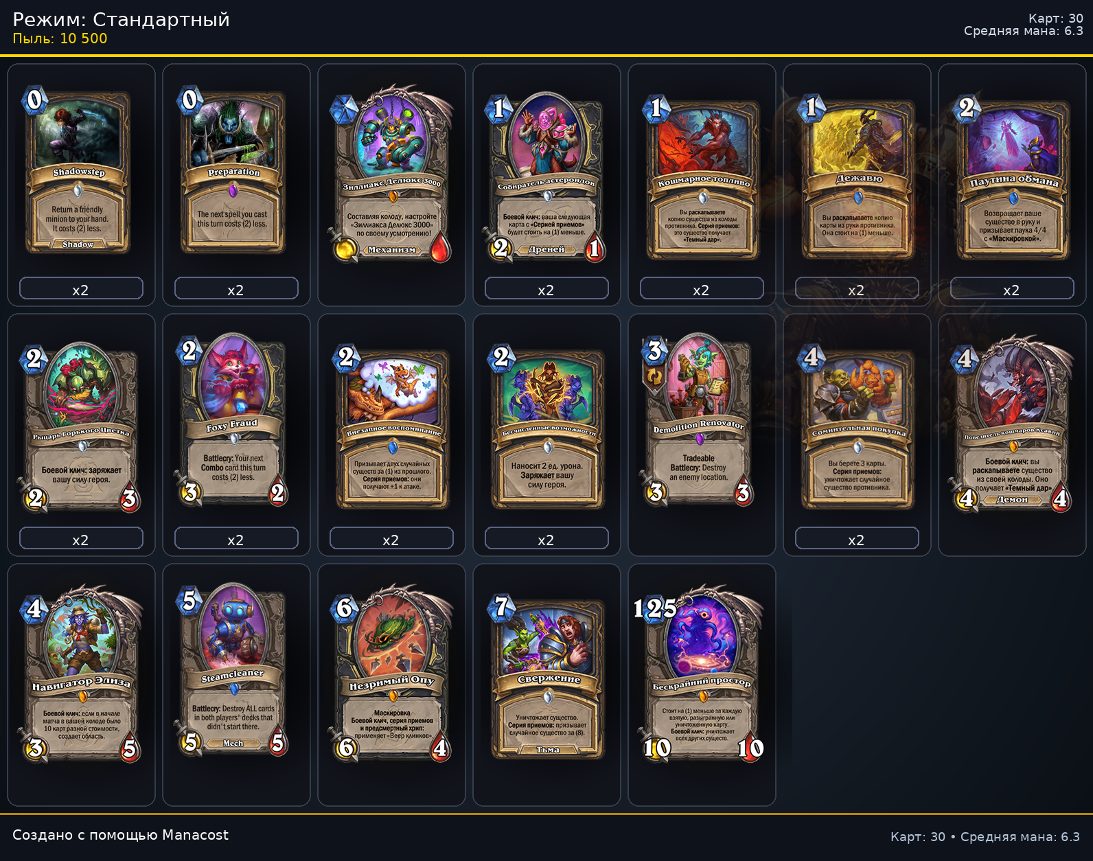 Разбойник на силе героя