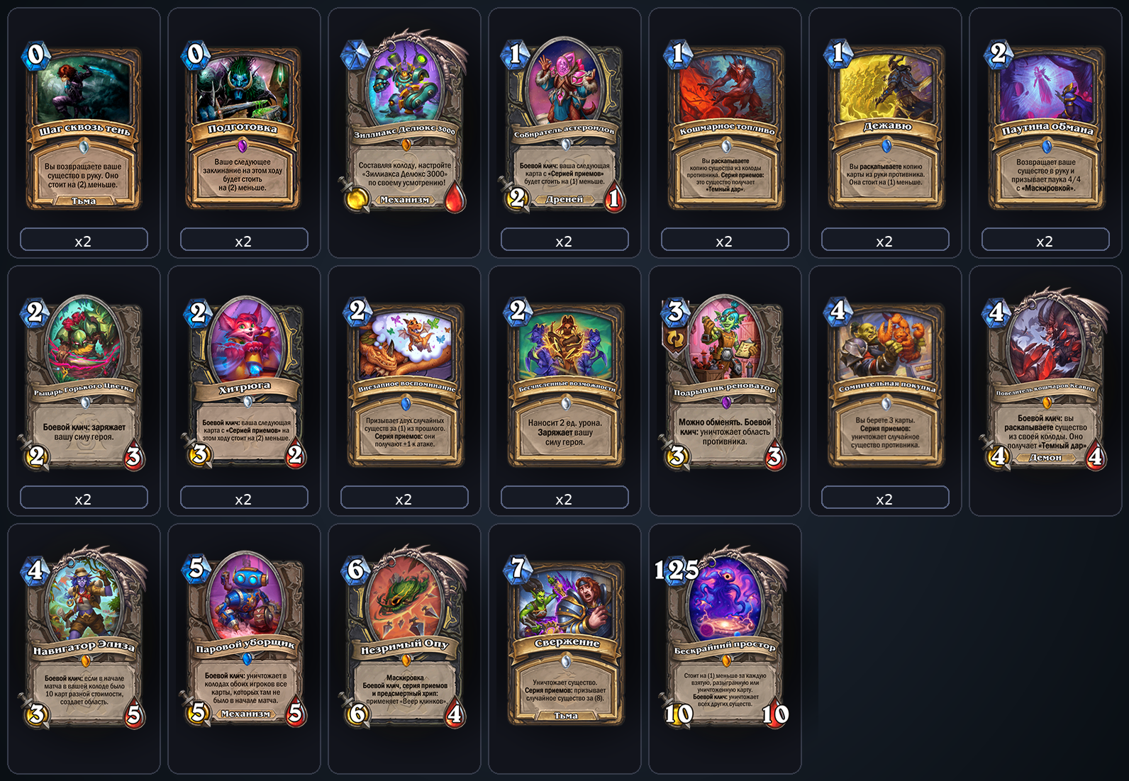 Разбойник на силе героя