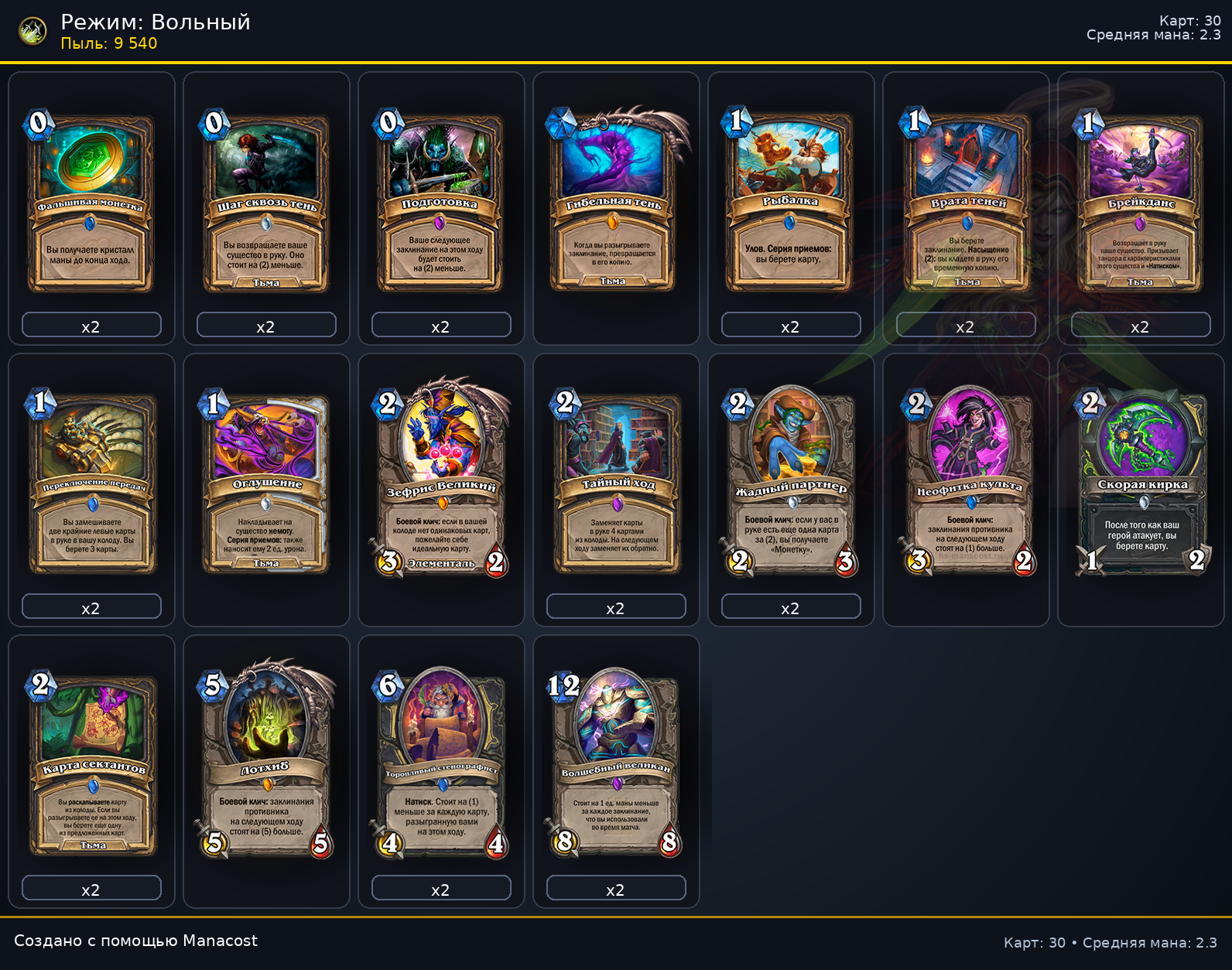 Миракл Разбойник