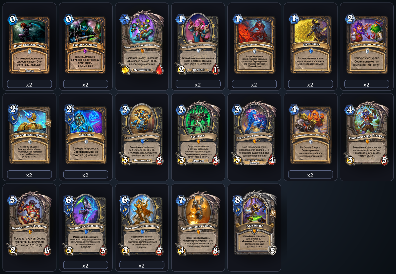 Протосс Разбойник