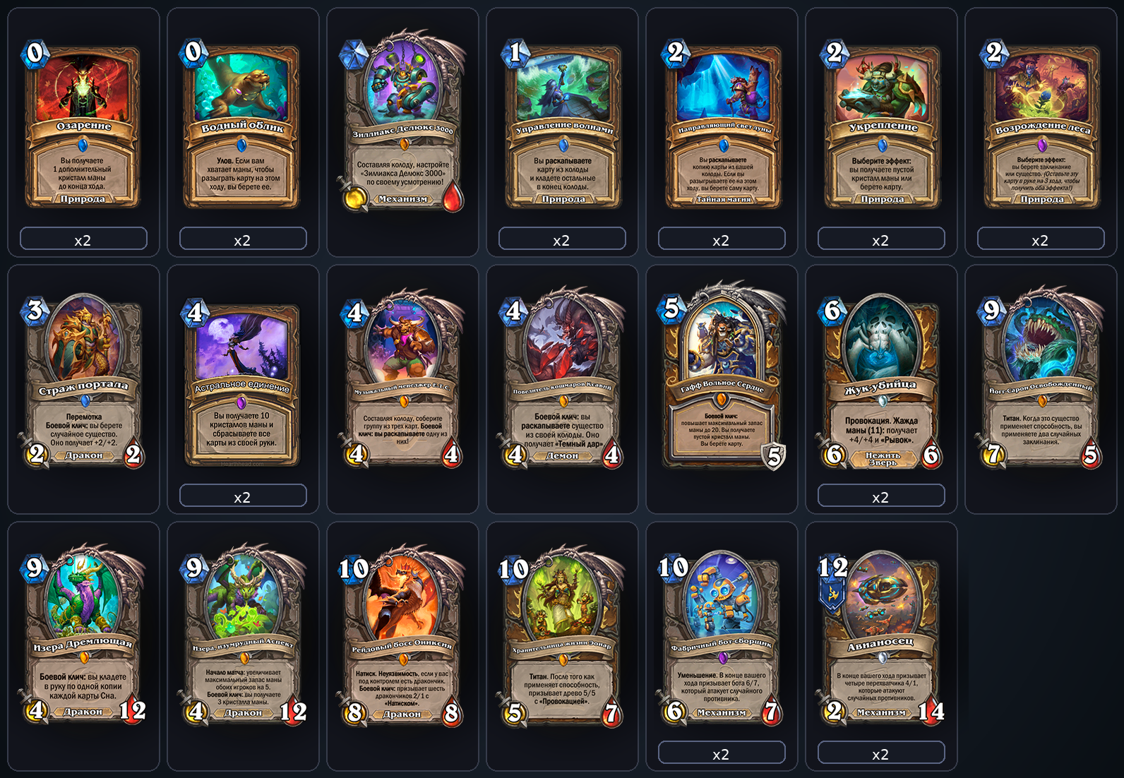 Астрал Друид