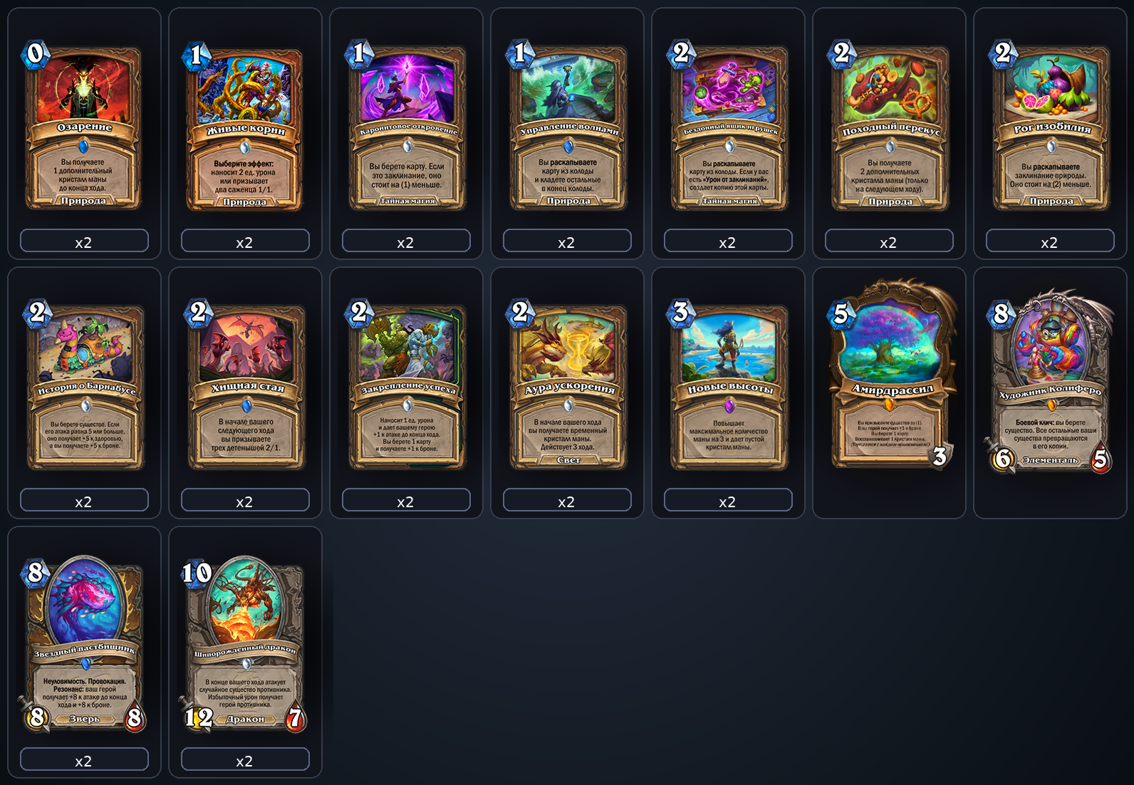 Colifero Druid