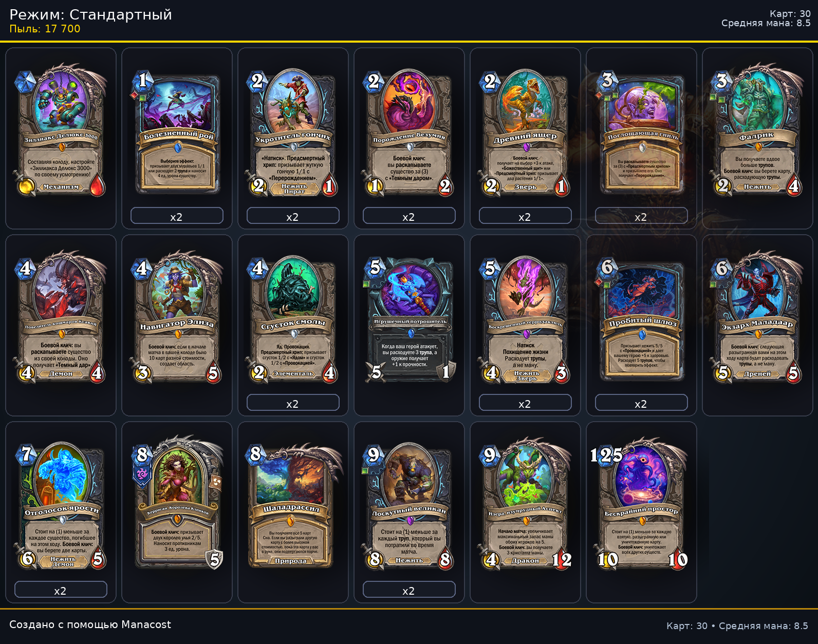 Рыцарь Смерти на трупах