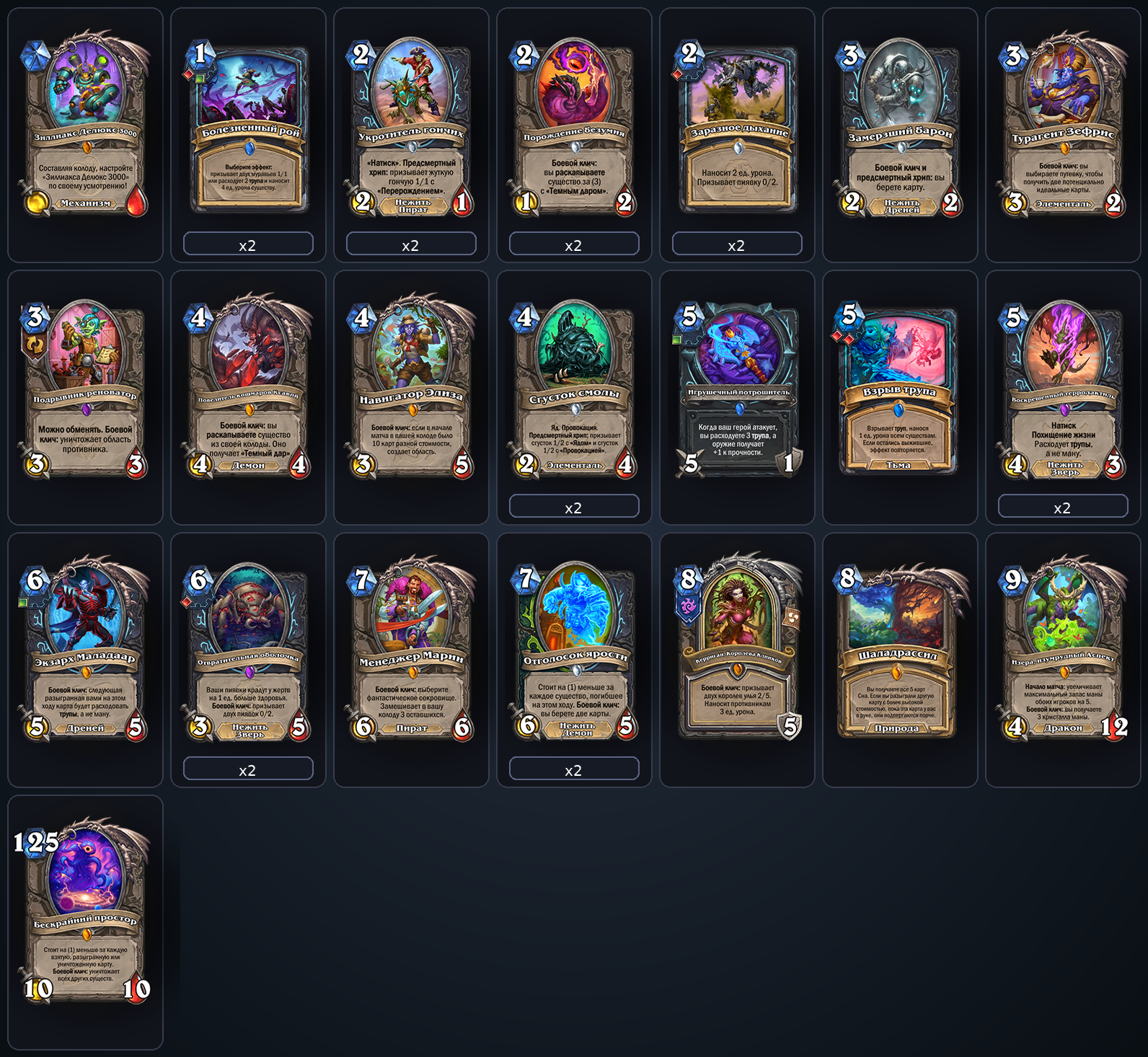 Контроль Рыцарь Смерти