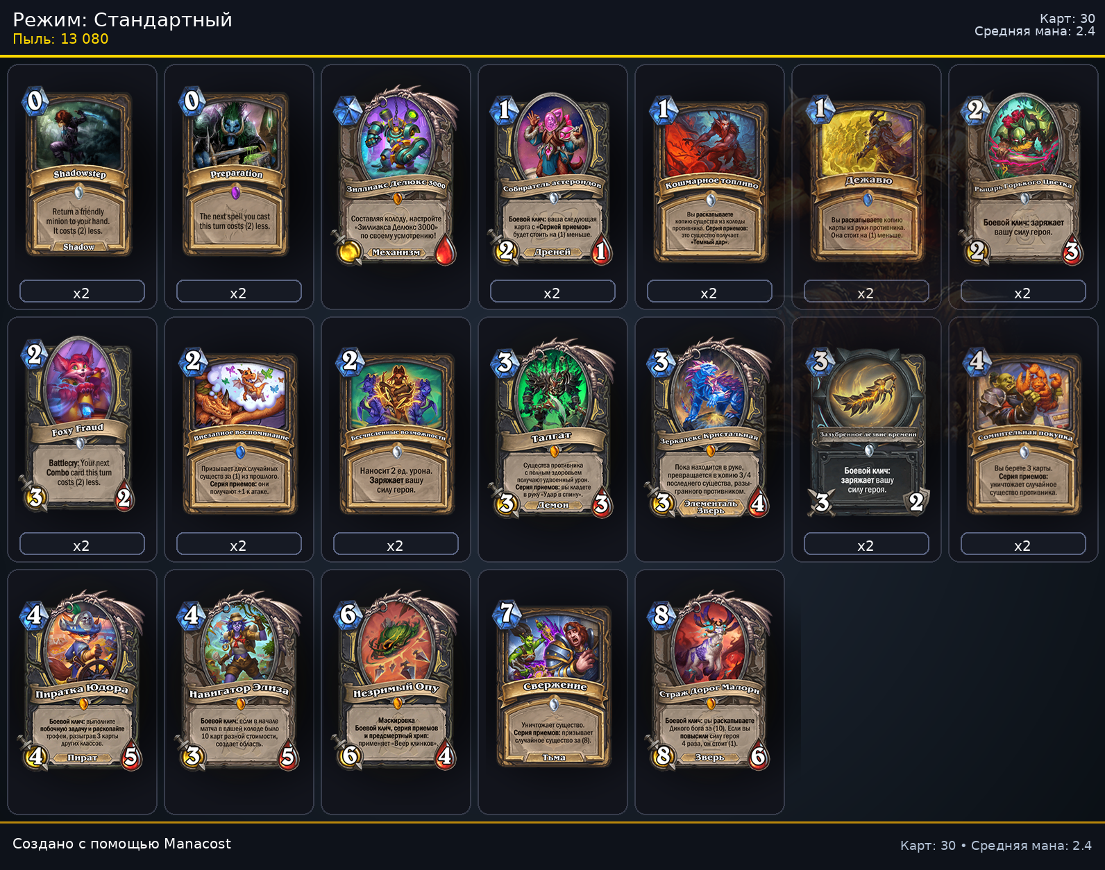 Разбойник на силе героя