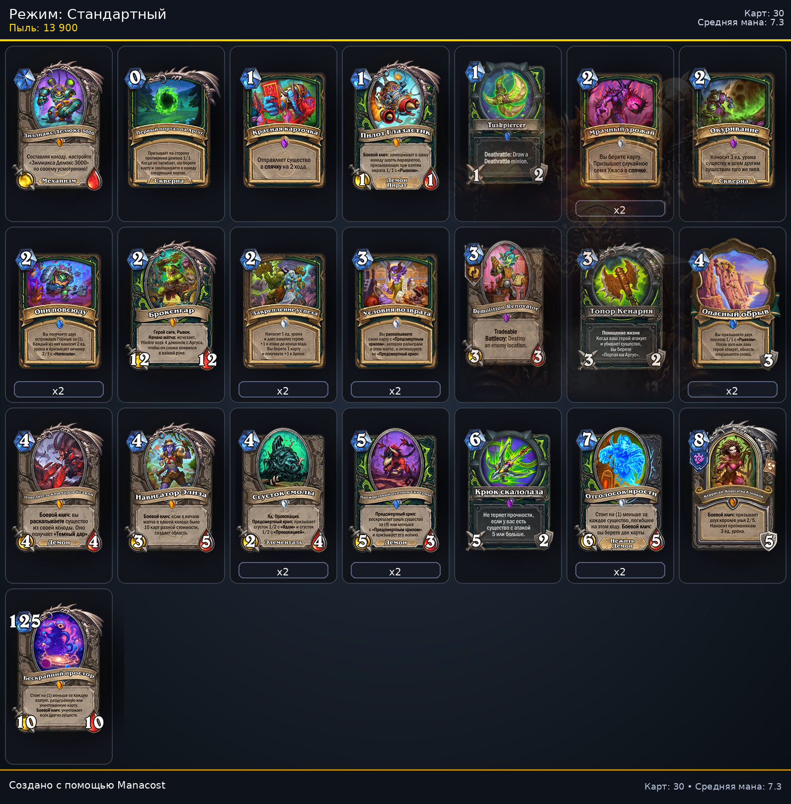 Биг Охотник на демонов