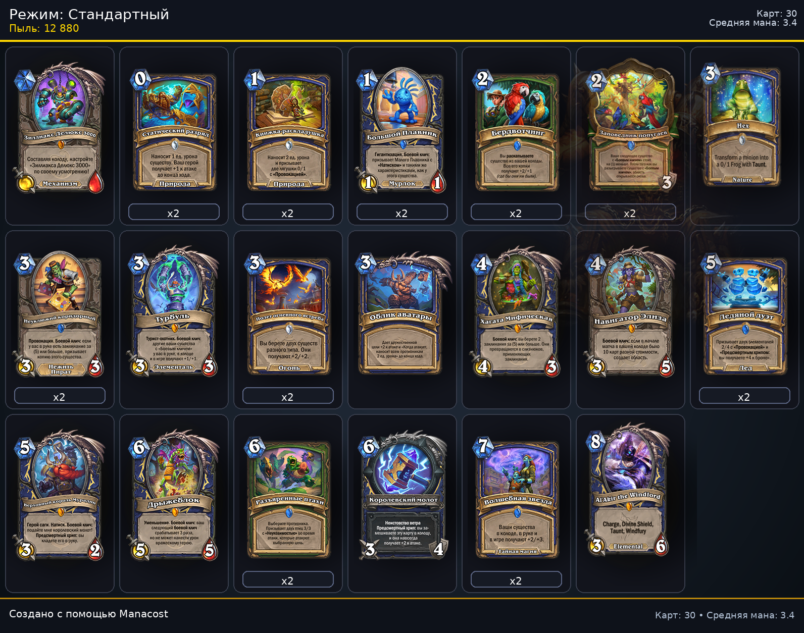 Темпо Шаман