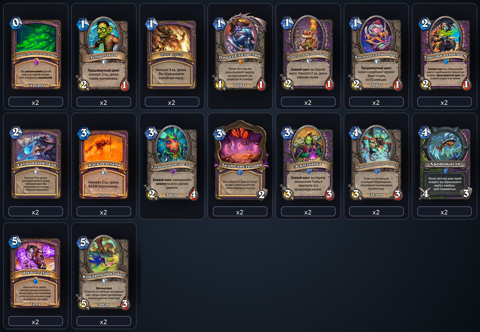 Агро Чернокнижник