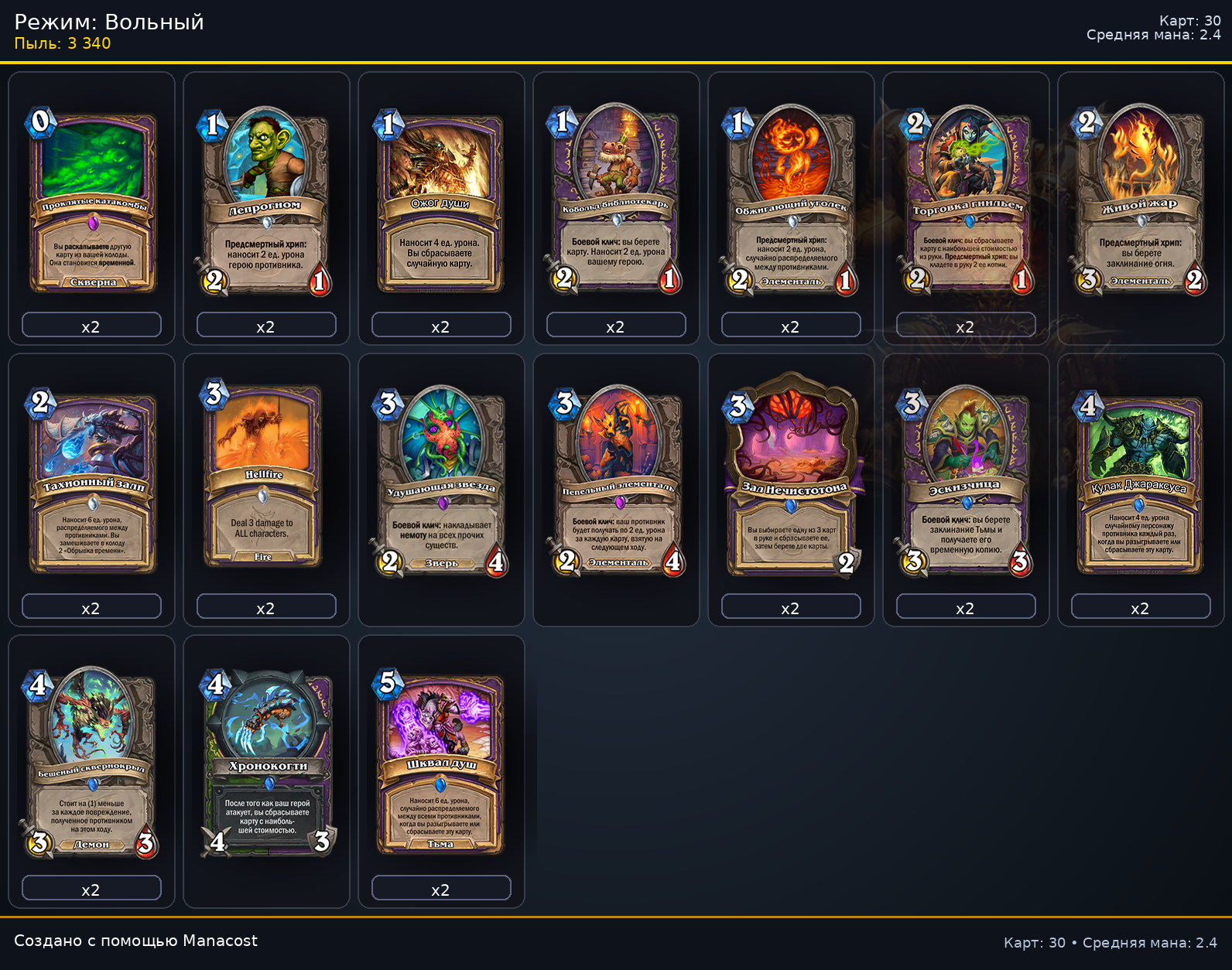 Агро Чернокнижник