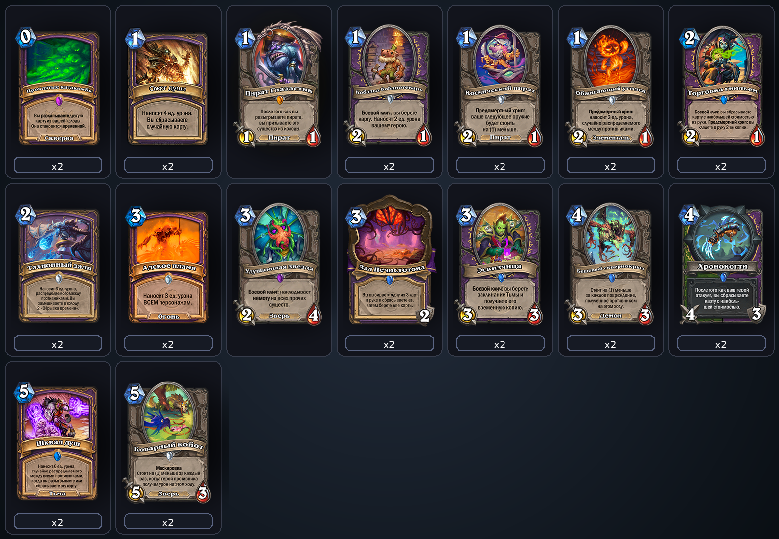 Агро Чернокнижник