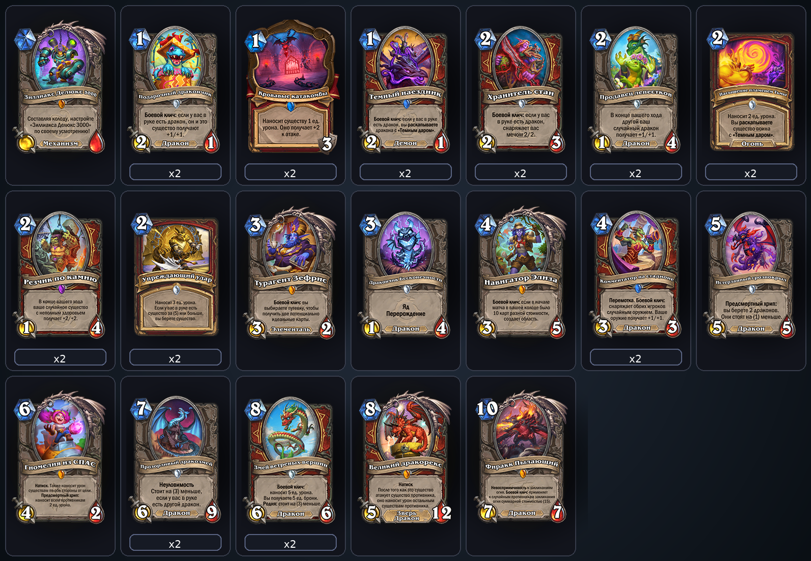 Дракон Воин