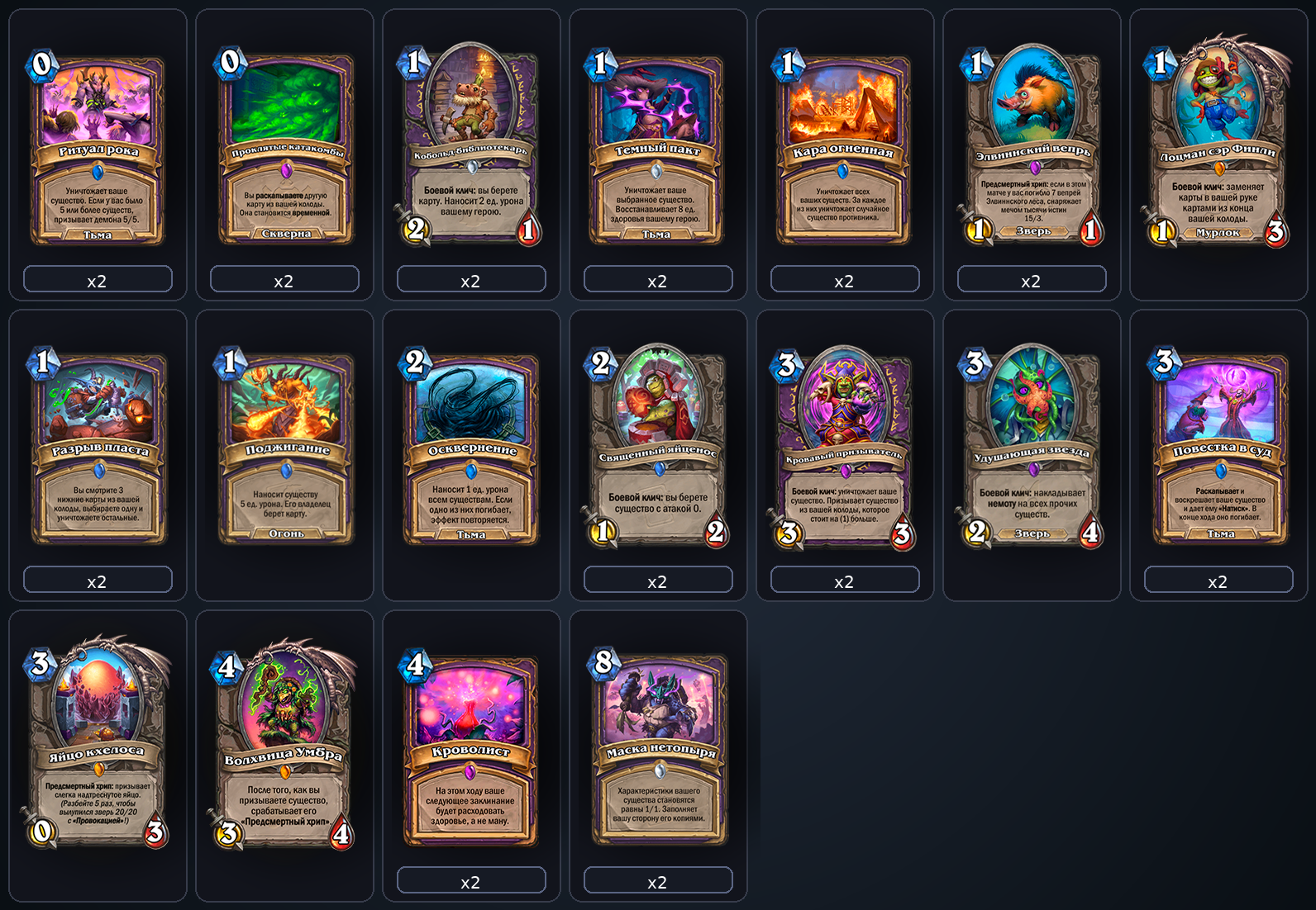 Кхелос Чернокнижник