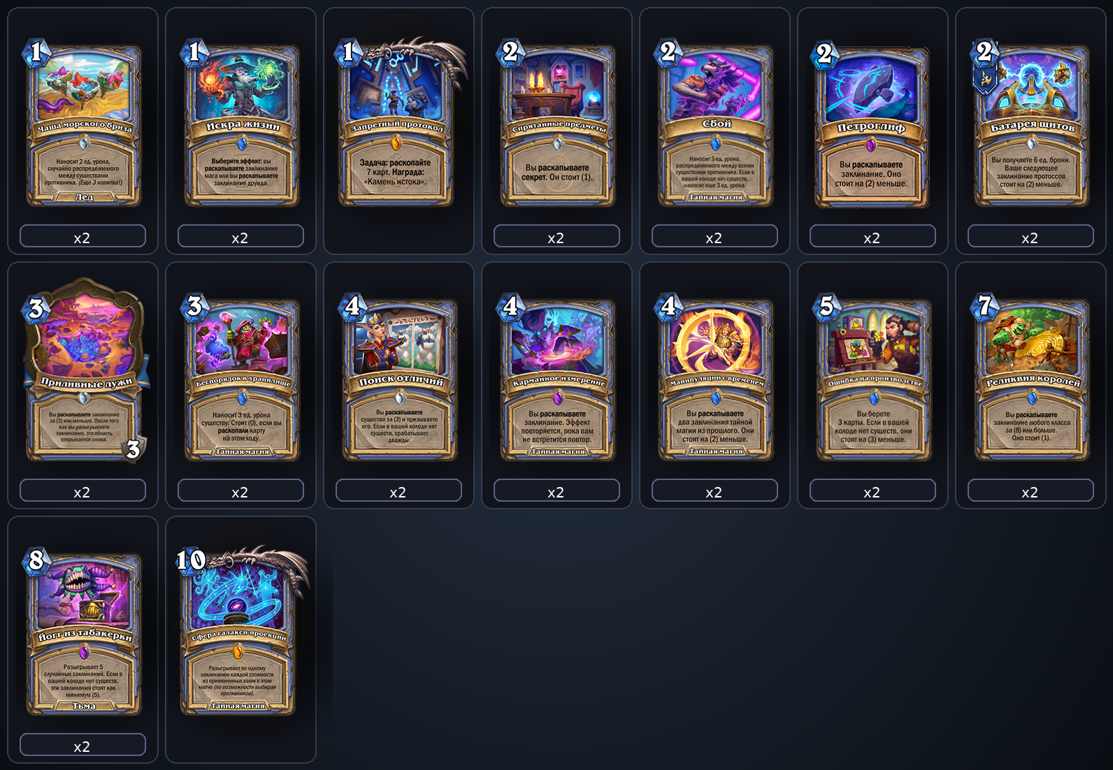 Квест Спелл Маг