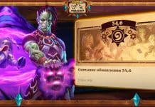 Обзор патча 34.6: 28 баффов и одна большая проблема