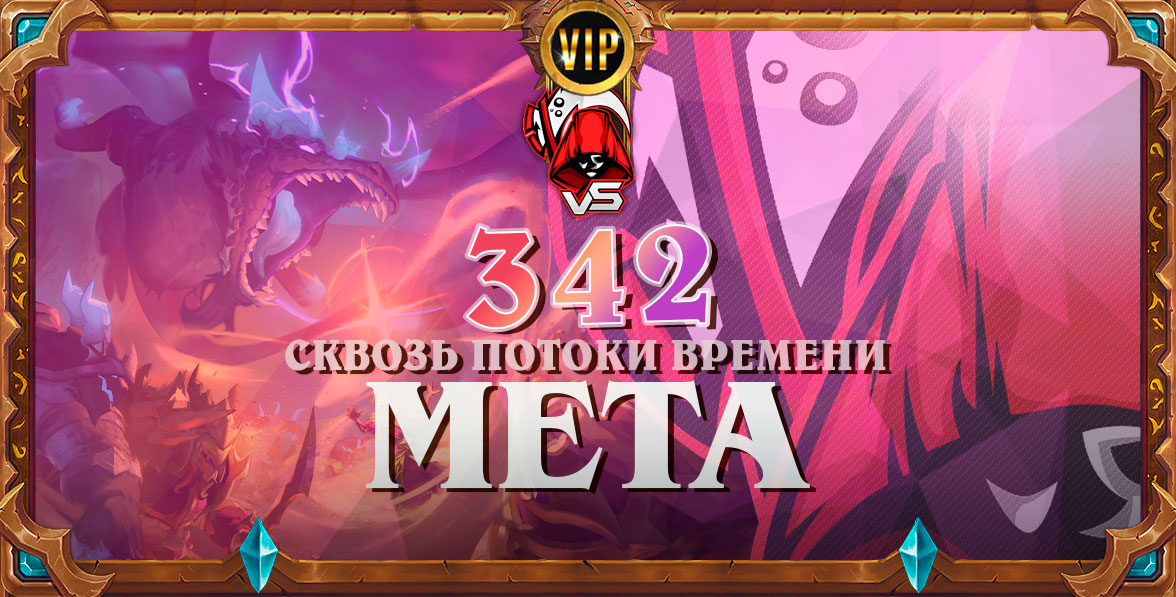 vs-meta-342-cover-socials