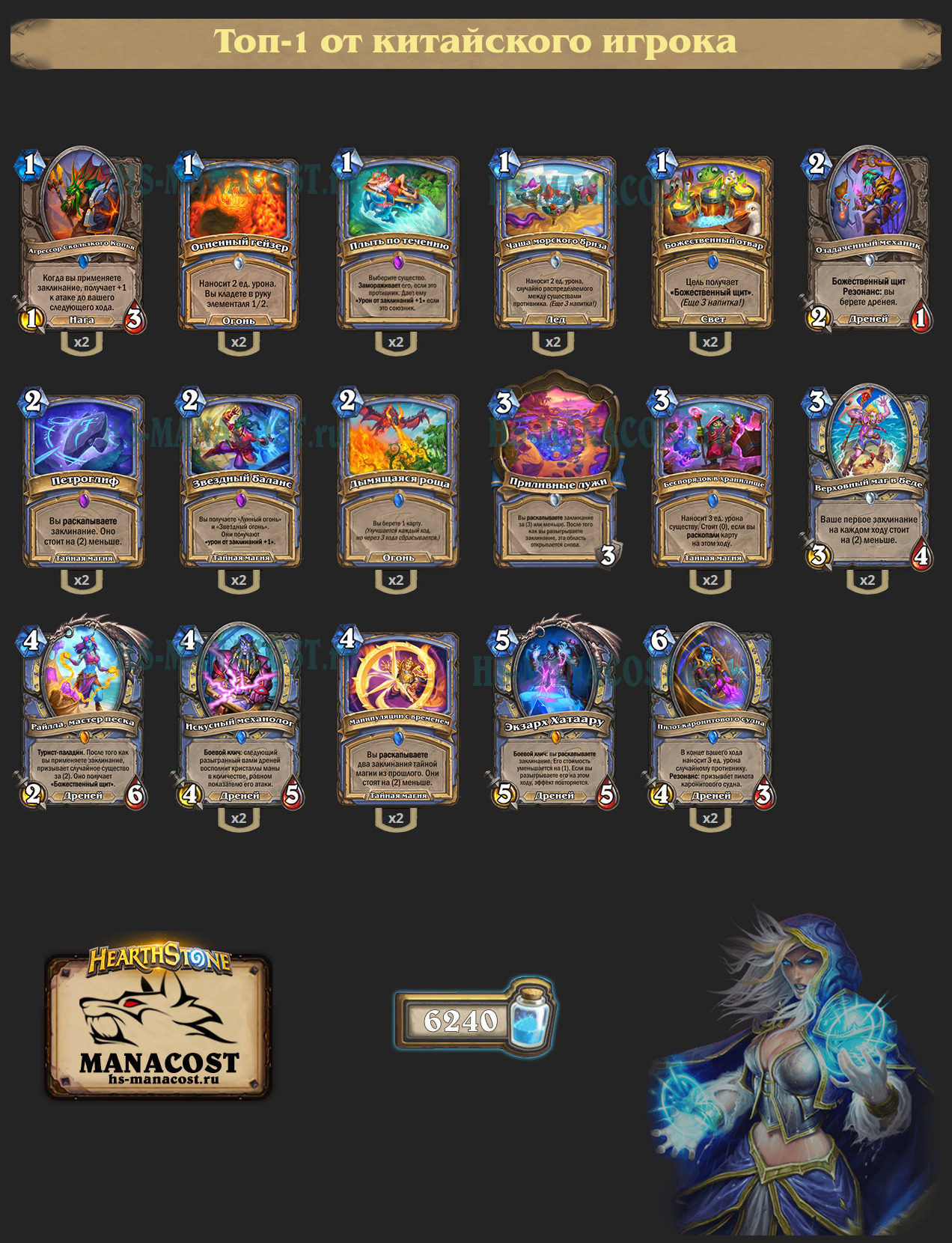 Каронитовый Маг