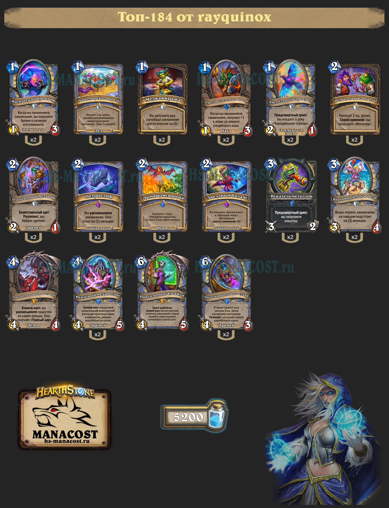 Каронитовый Маг