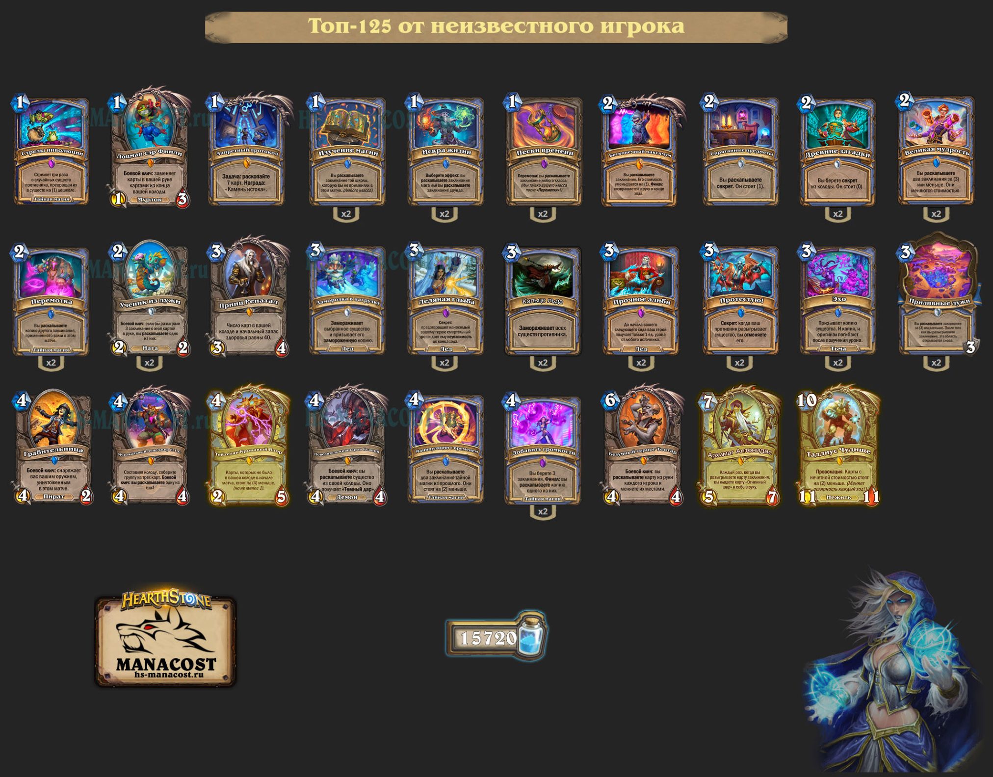 ОТК Квест Маг