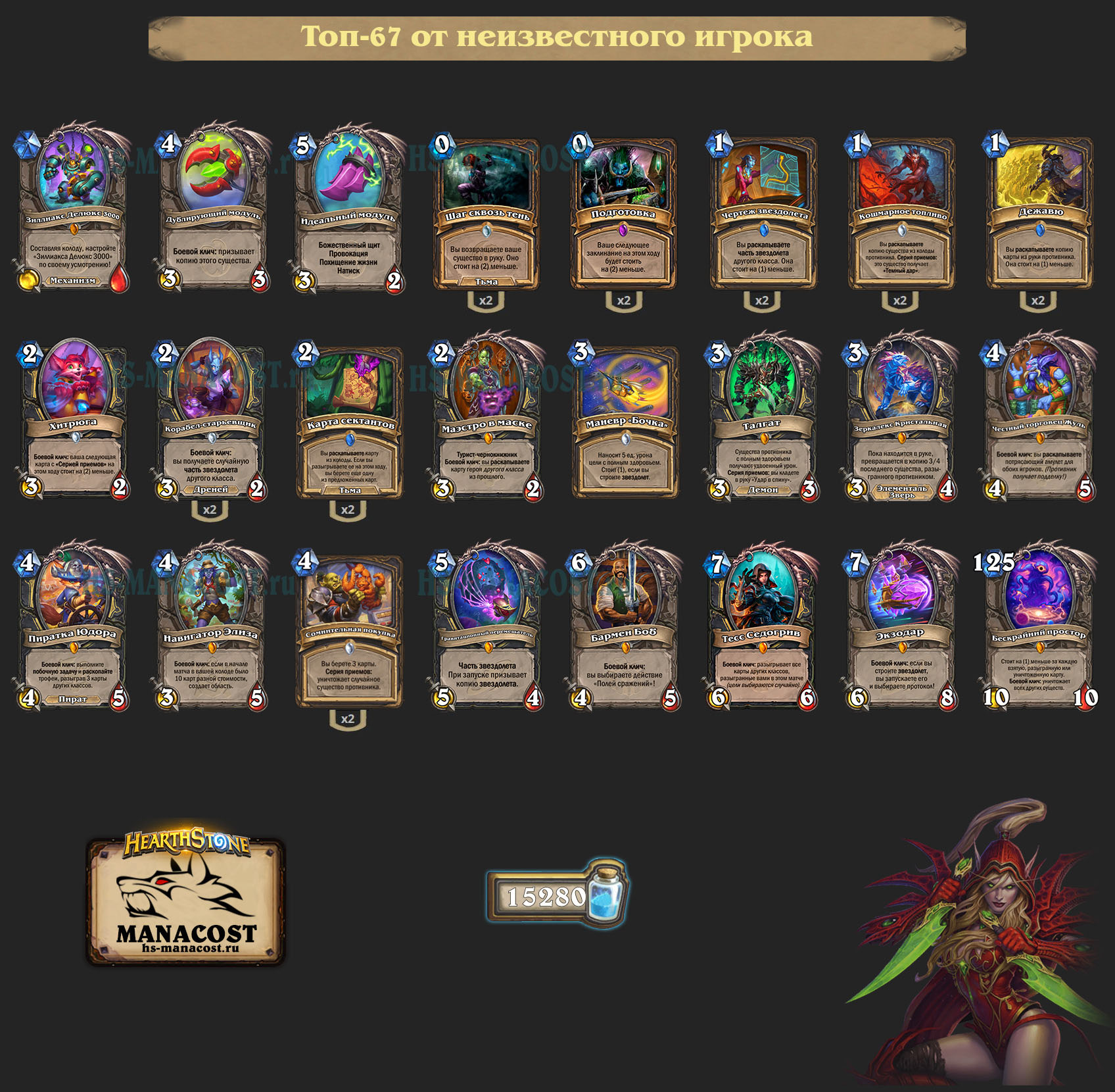 Звездолет Разбойник