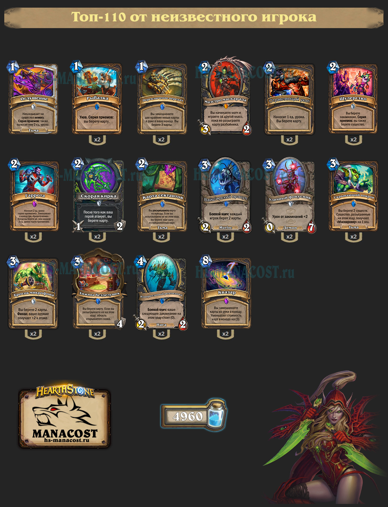 Квазар Разбойник