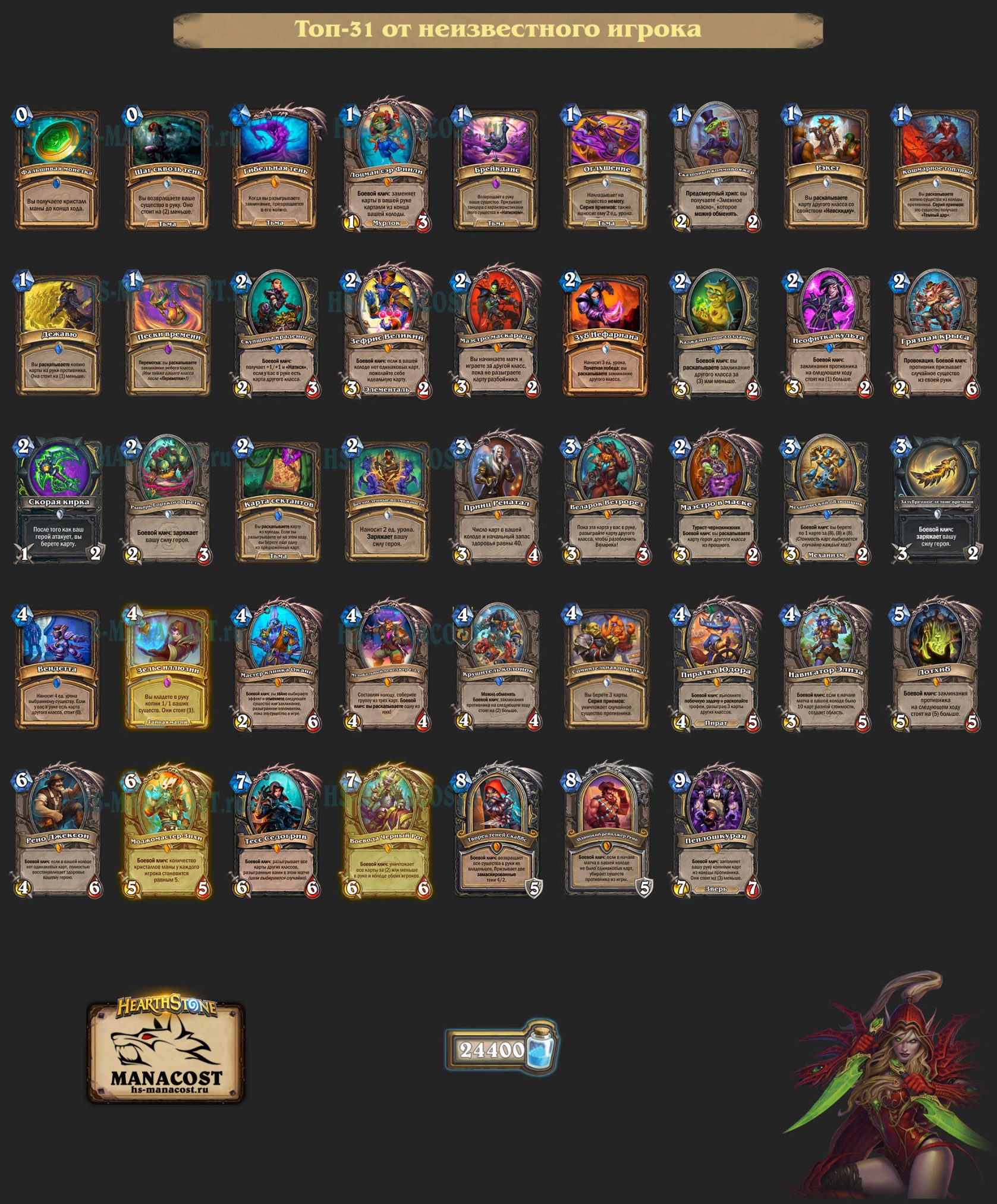 Рено Разбойник