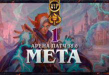 Первый мета-отчет по Арене в патче 35.0