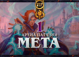 Первый мета-отчет по Арене в патче 35.0