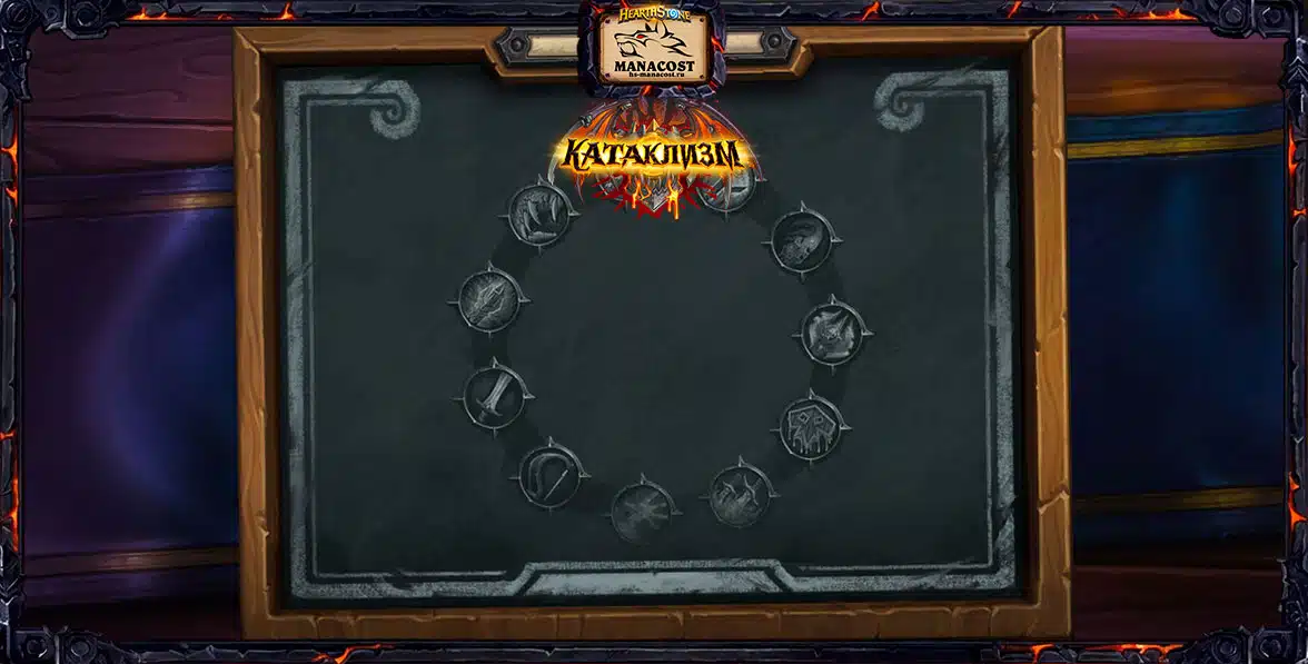 cata-brawl