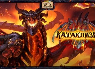 Год Скарабея наступил! Ощутите последствия КАТАКЛИЗМА!