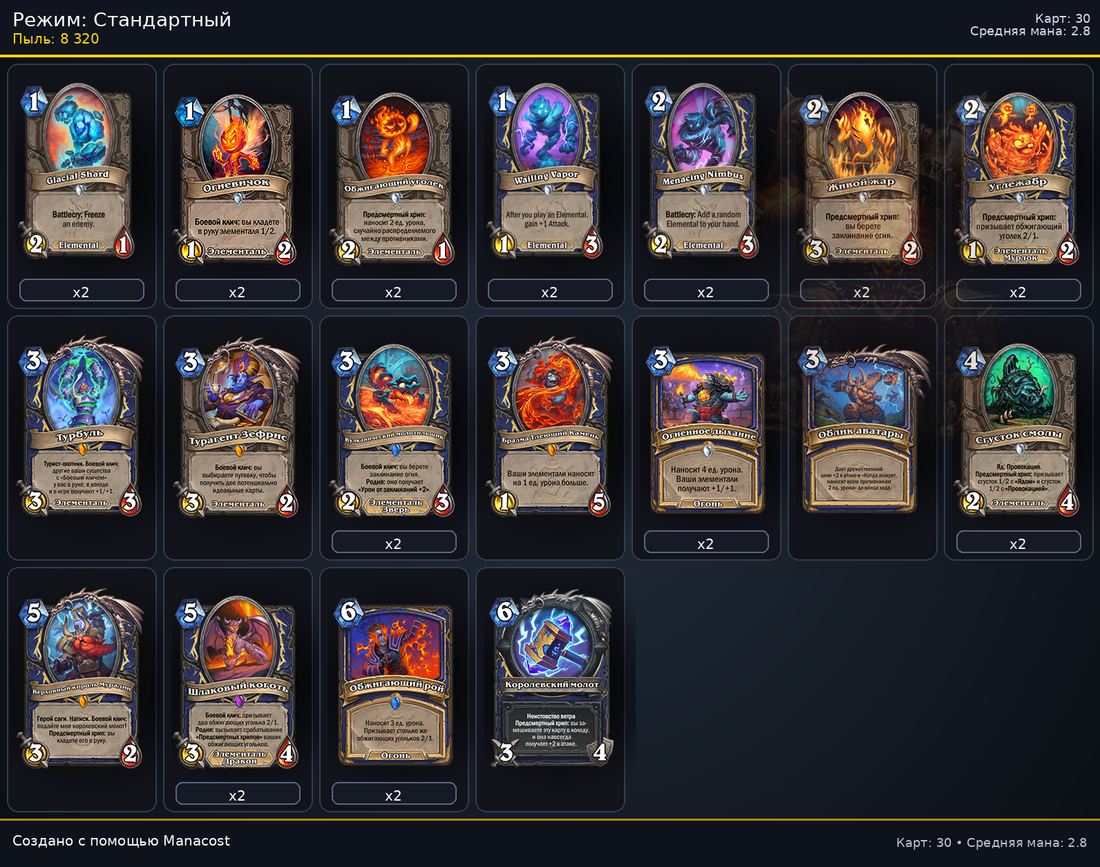 Elemental Shaman