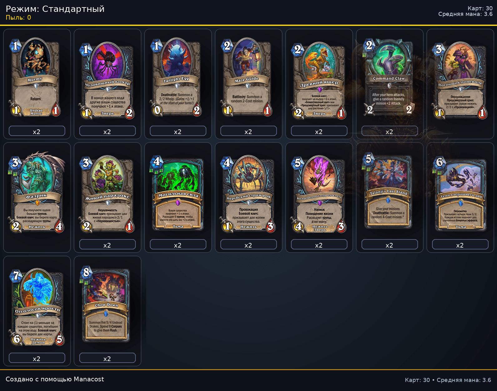 Анхоли Рыцарь Смерти