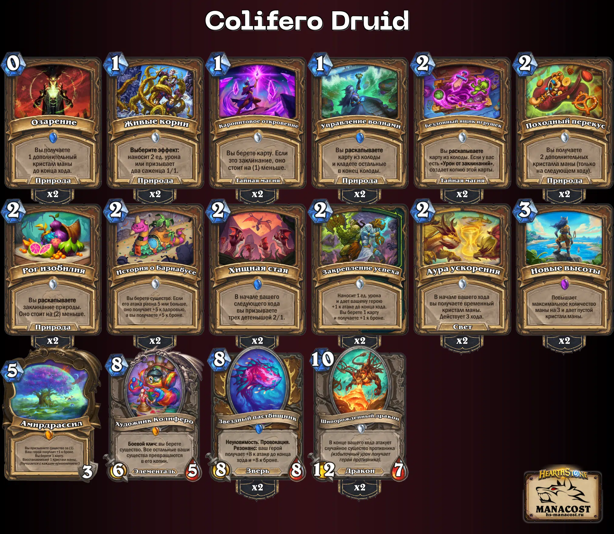Colifero Druid