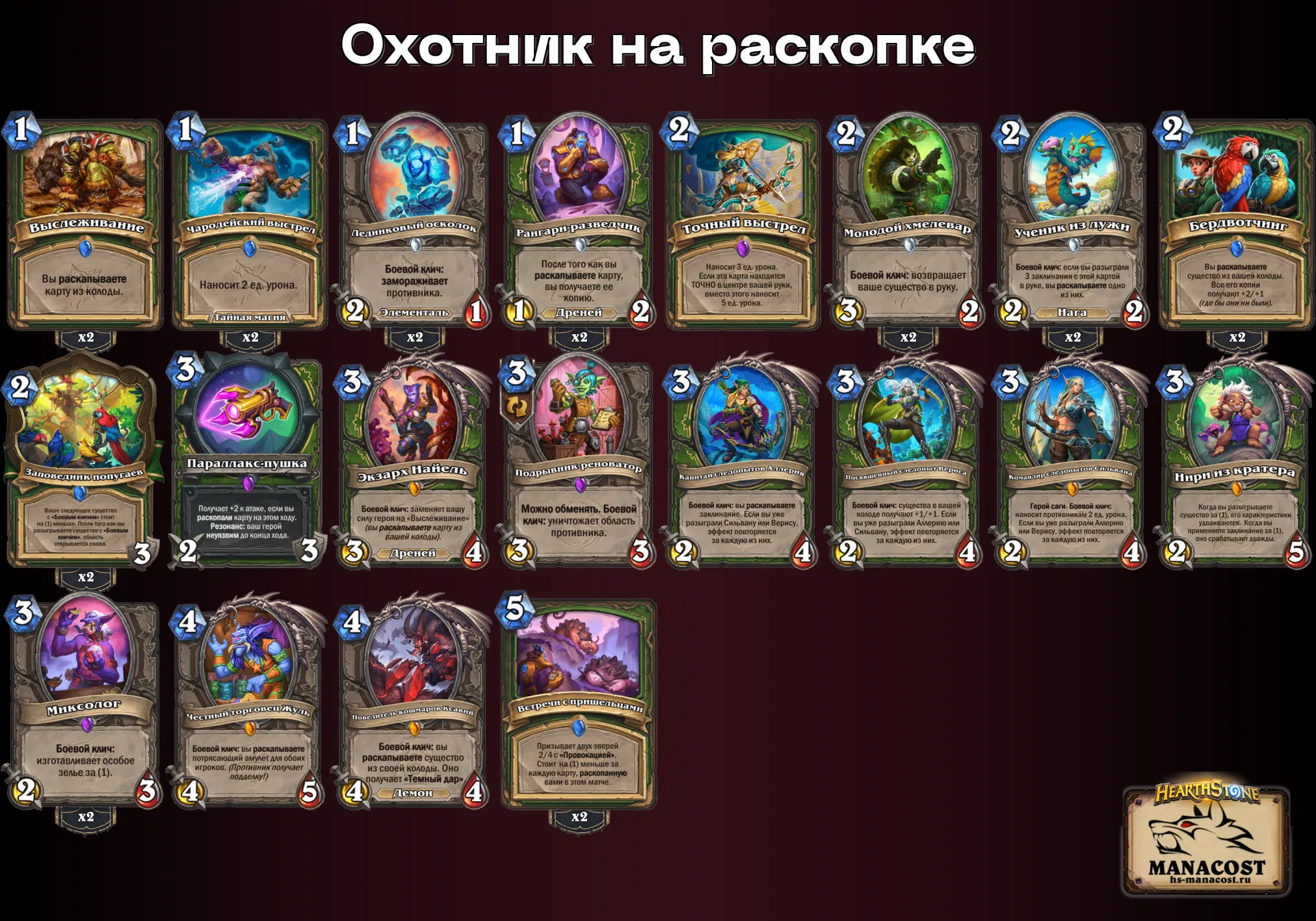 Охотник на раскопке