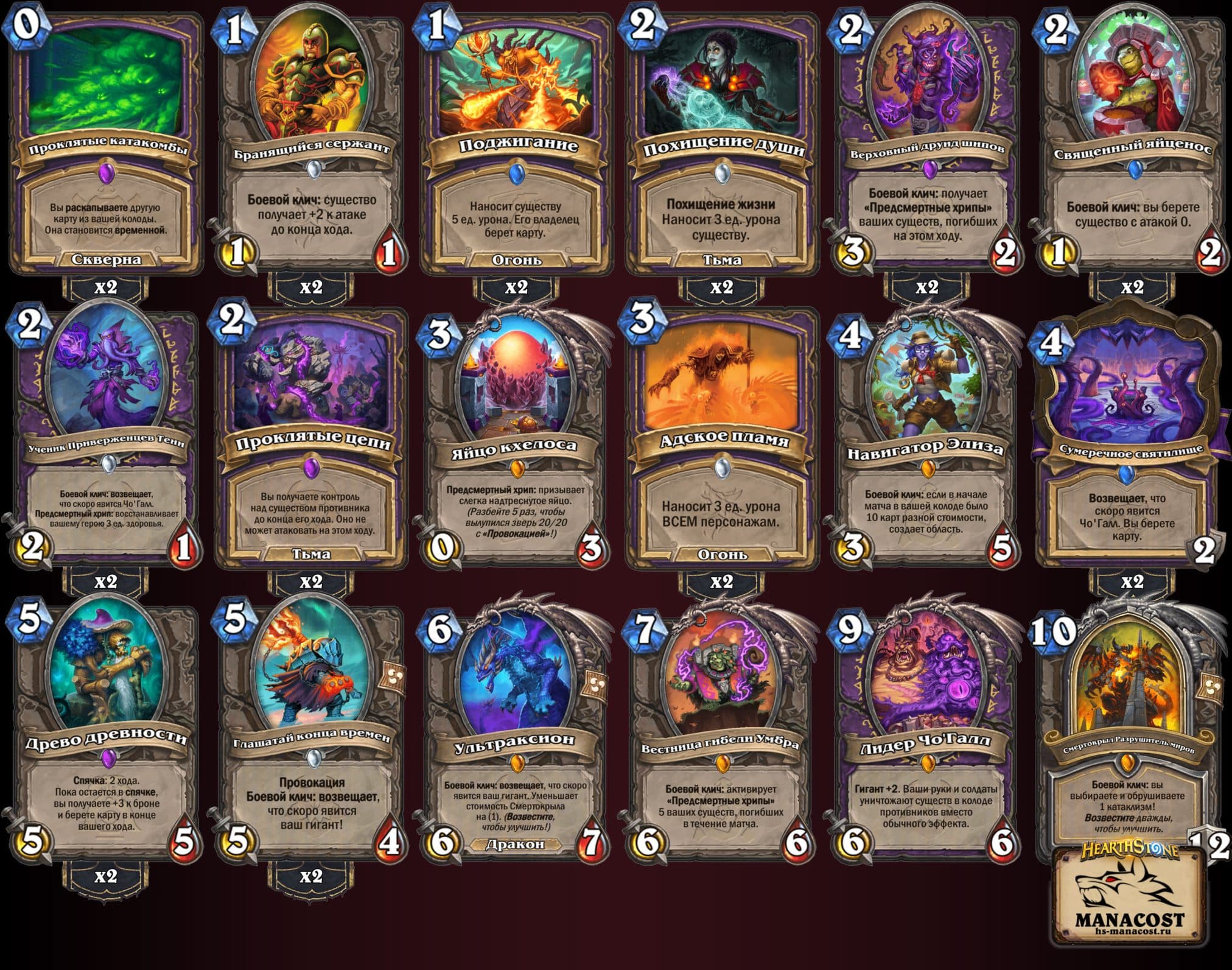 Кхелос Чернокнижник на возвещении