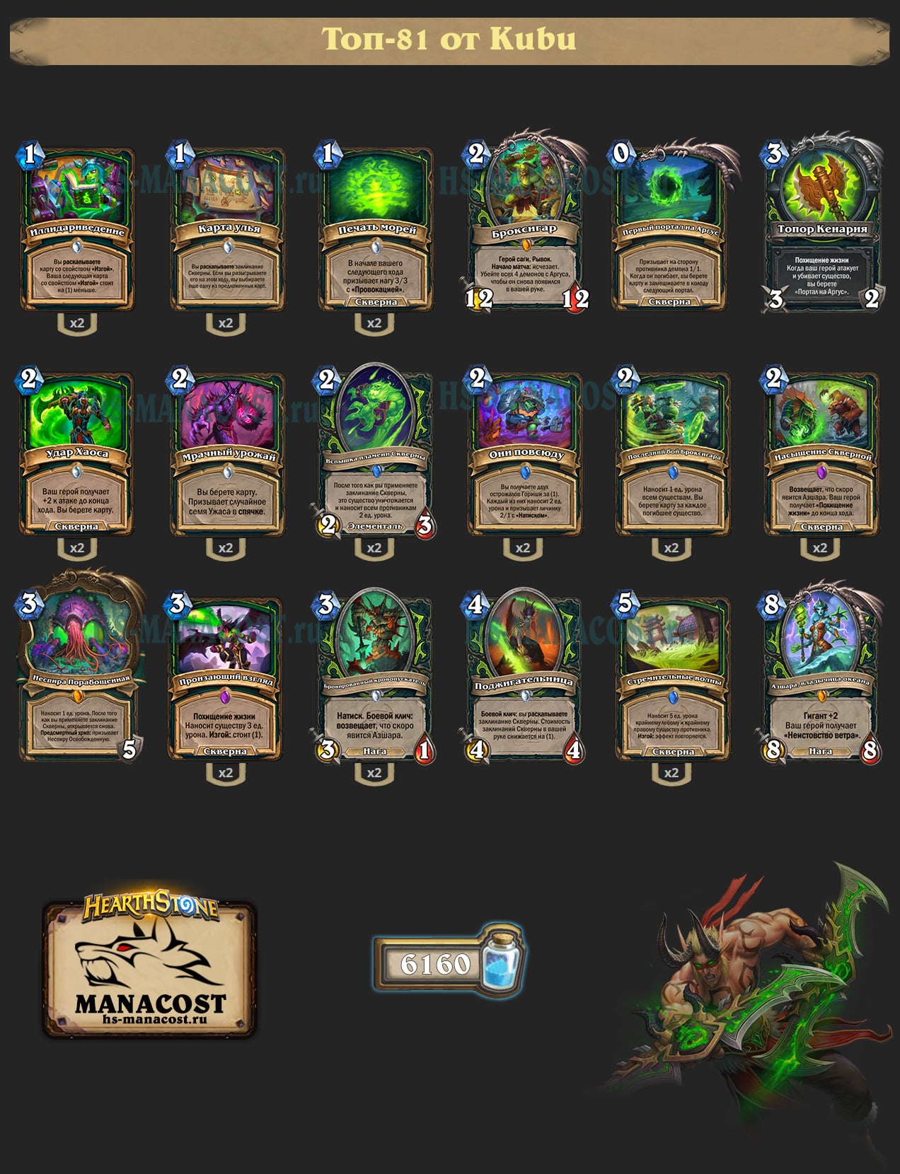 Охотник на демонов на возвещении