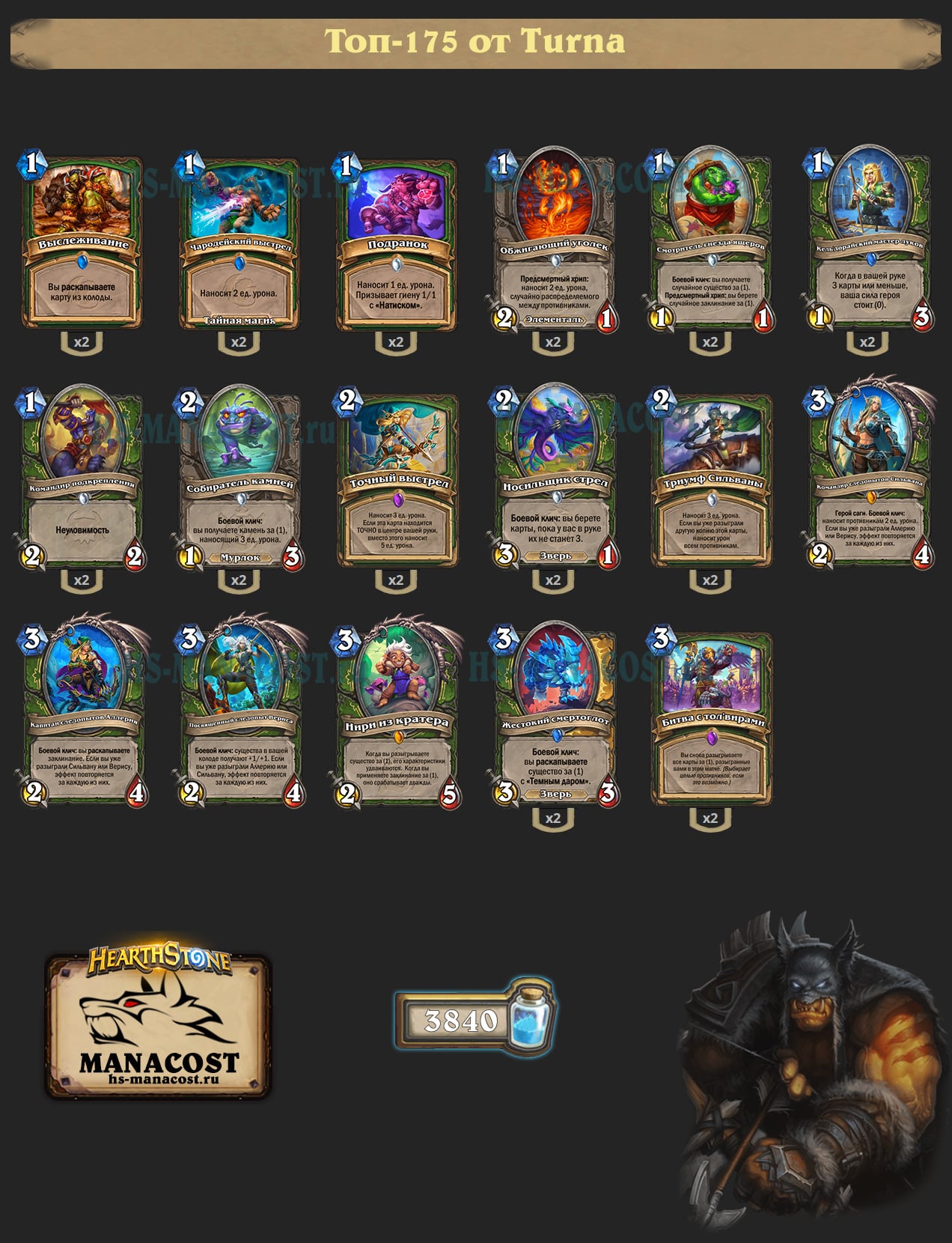 Фейс Охотник