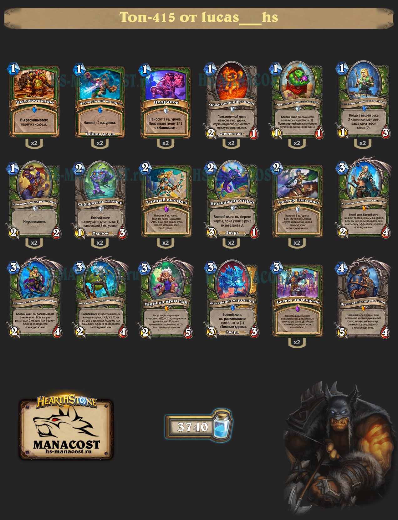 Фейс Охотник