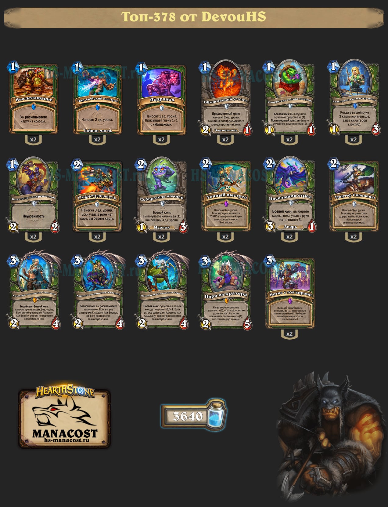 Фейс Охотник