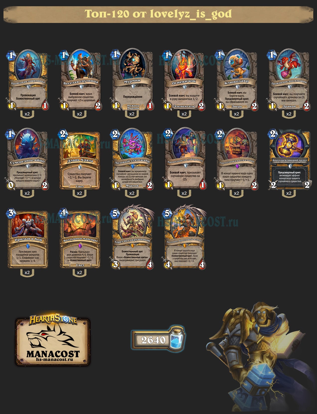 Агро Паладин