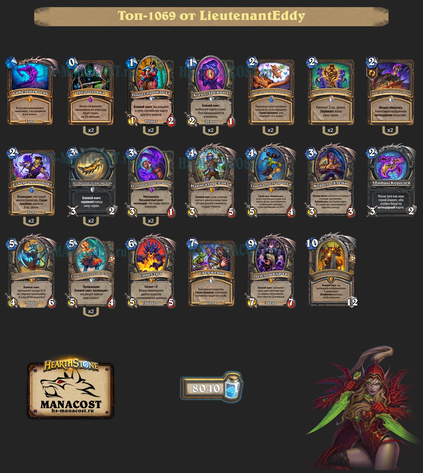 Жадный Разбойник