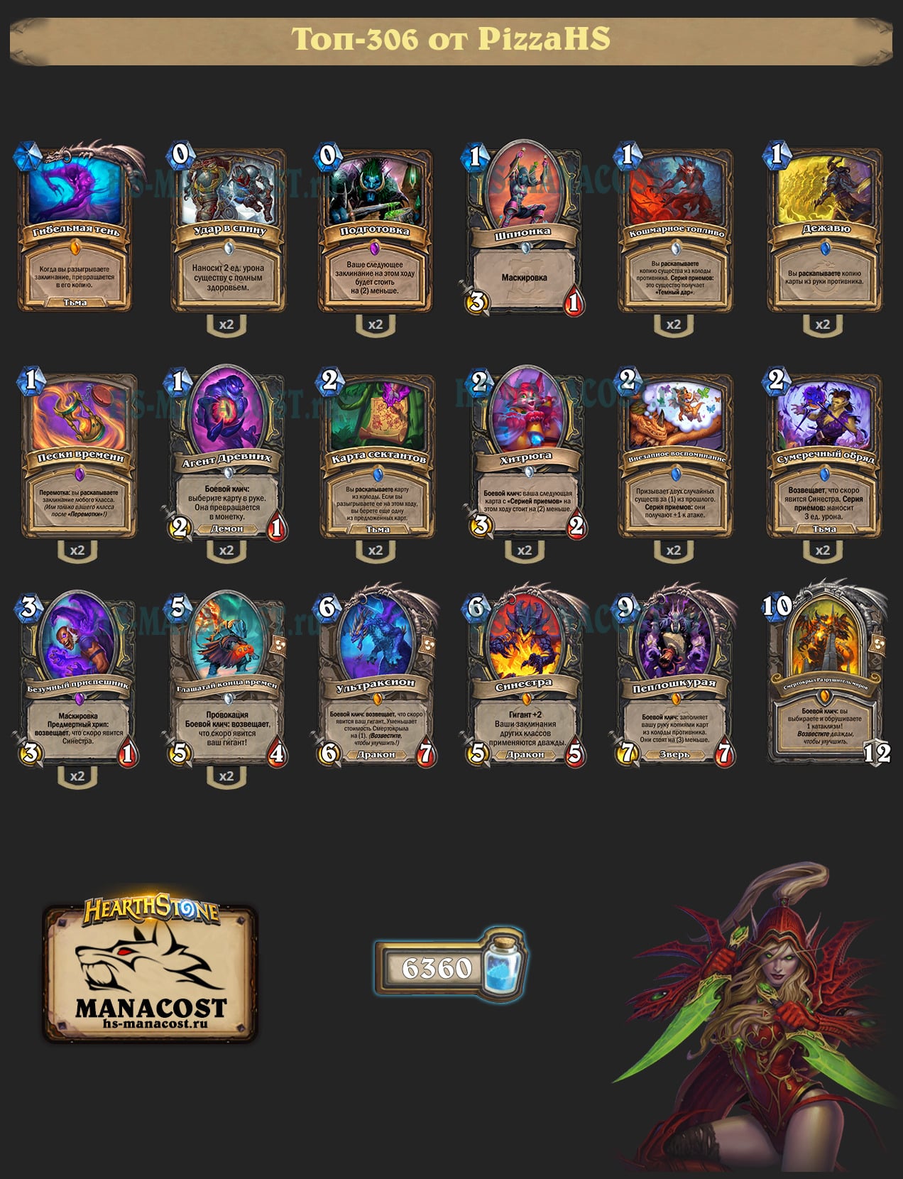 Разбойник на возвещении