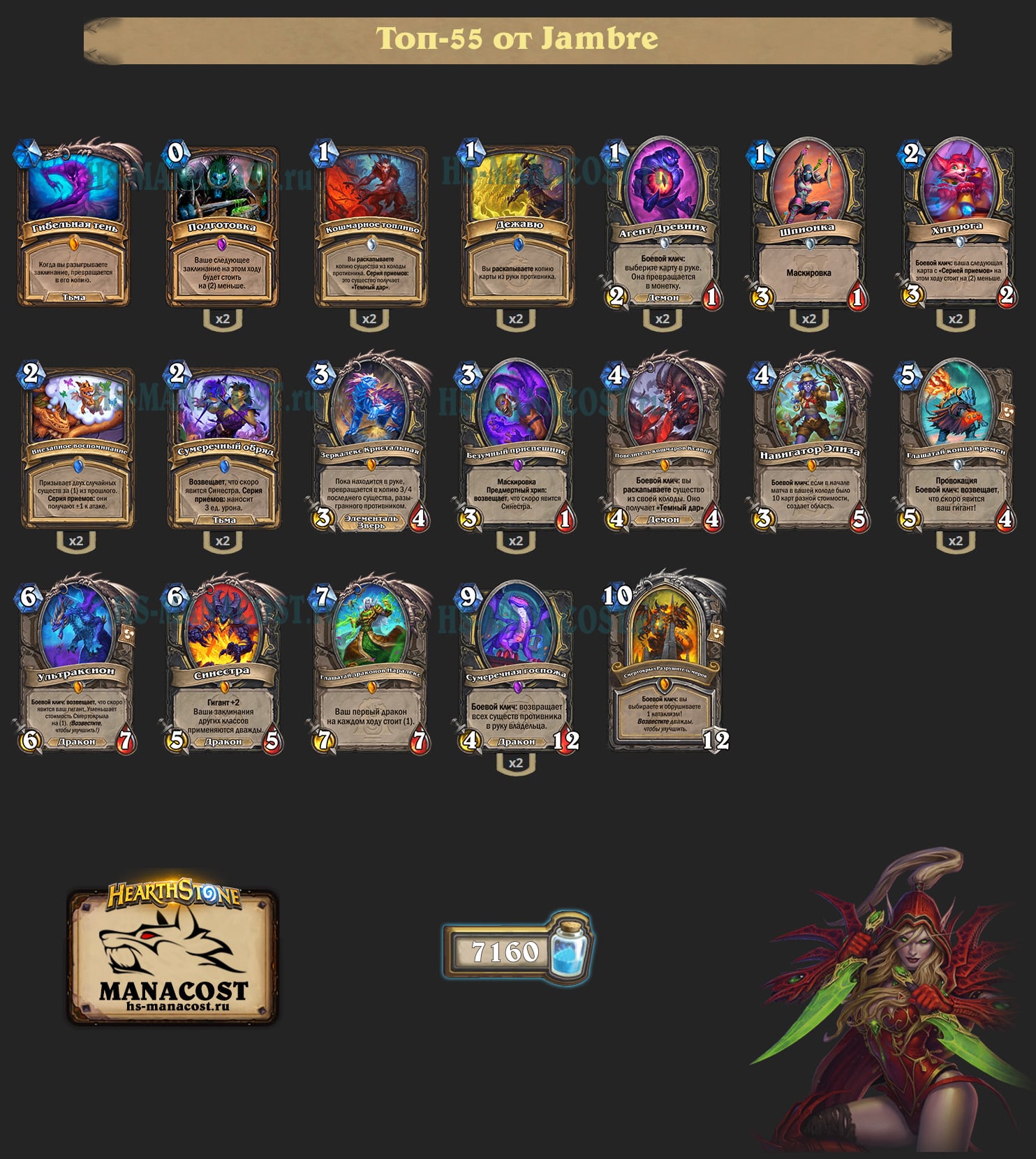 Разбойник на возвещении