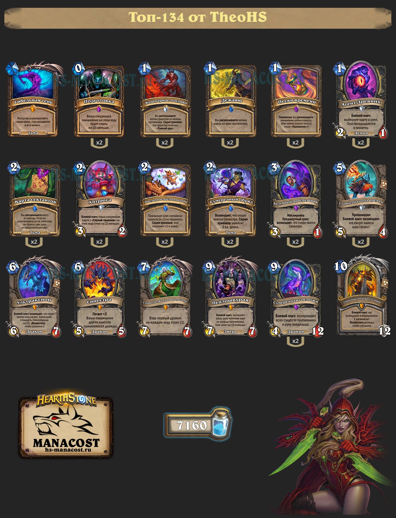 Разбойник на возвещении