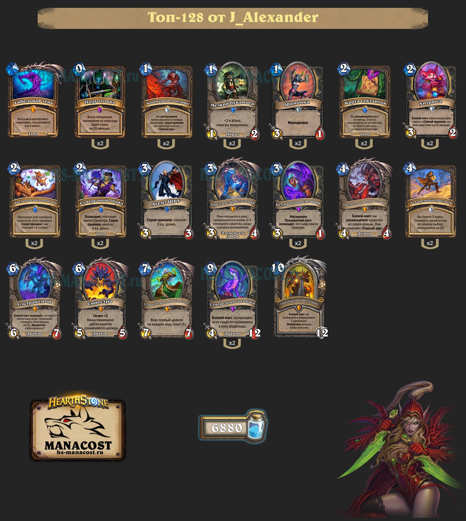 Разбойник на возвещении