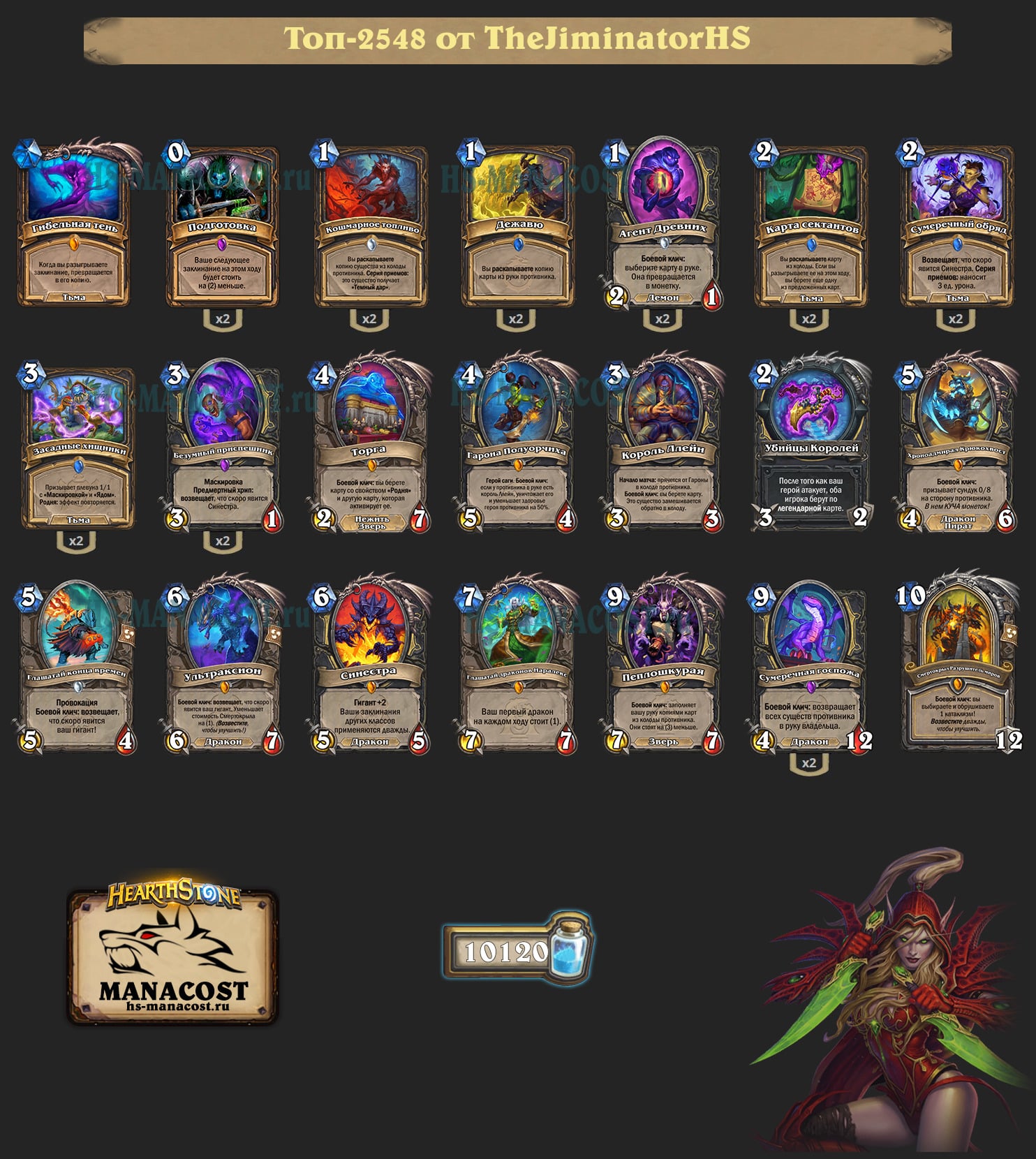 Разбойник на возвещении